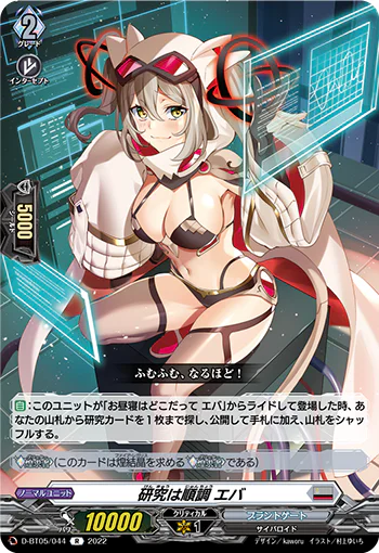 D-BT05/044