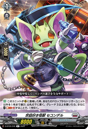 D-BT05/046