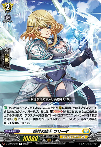 D-BT05/048