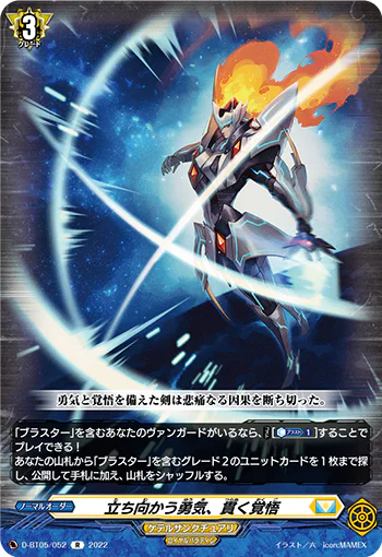 D-BT05/052