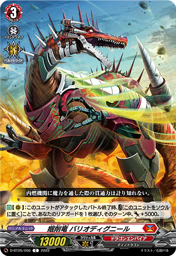 D-BT05/056