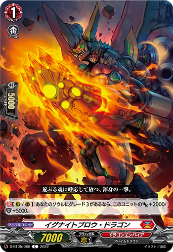 D-BT05/060