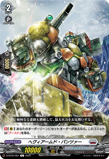 D-BT05/067