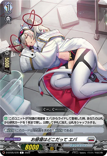 D-BT05/070