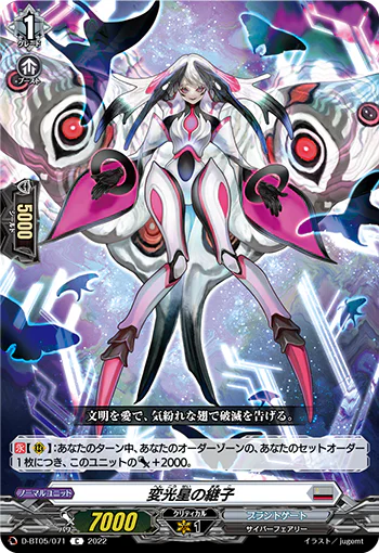 D-BT05/071