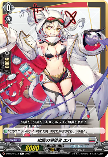 D-BT05/072