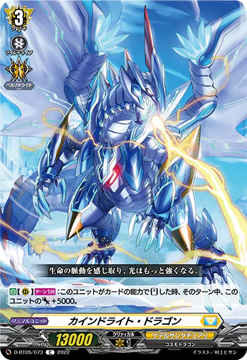 D-BT05/073
