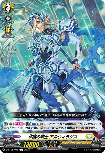 D-BT05/075