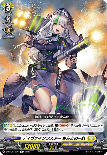 D-BT05/076