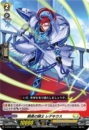 D-BT05/077