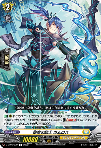 D-BT05/079