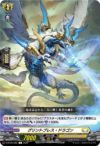 D-BT05/082