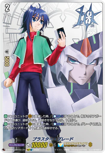 D-BT05/10thSEC01