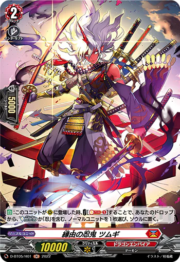 D-BT05/H01