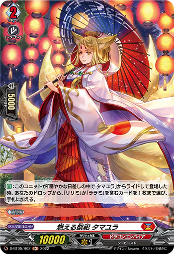 D-BT05/H02