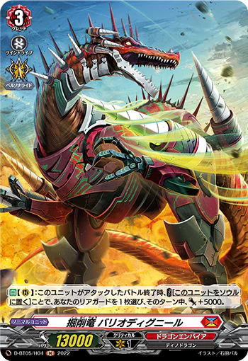 D-BT05/H04
