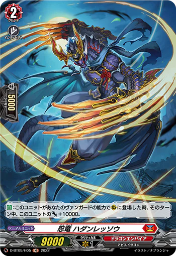D-BT05/H05
