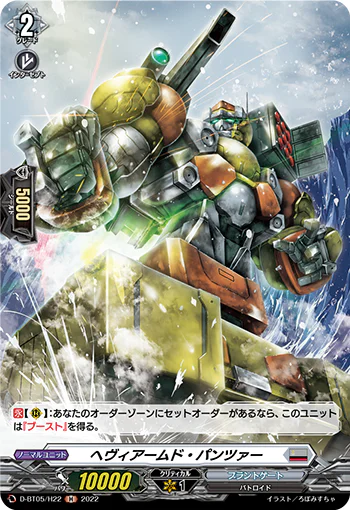 D-BT05/H22