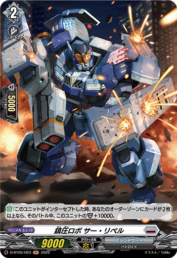 D-BT05/H23