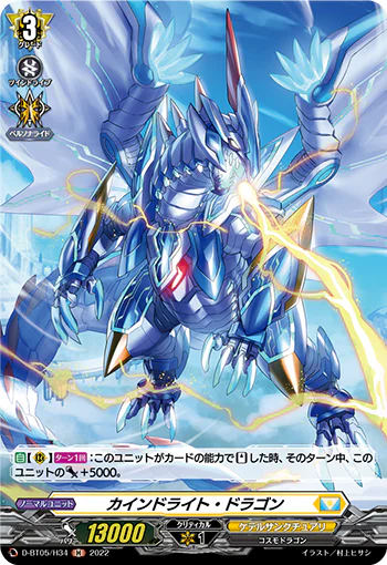 D-BT05/H34