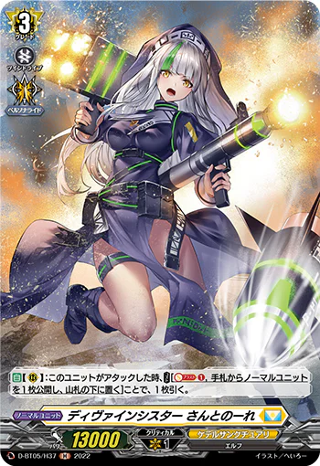 D-BT05/H37