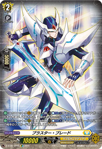 D-BT05/SP05