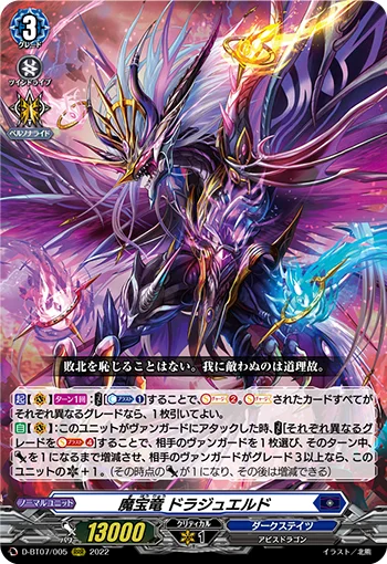 D-BT07/005