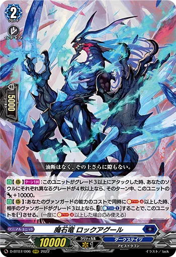 D-BT07/006