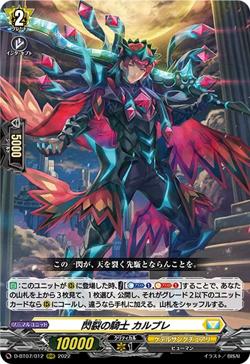 D-BT07/012