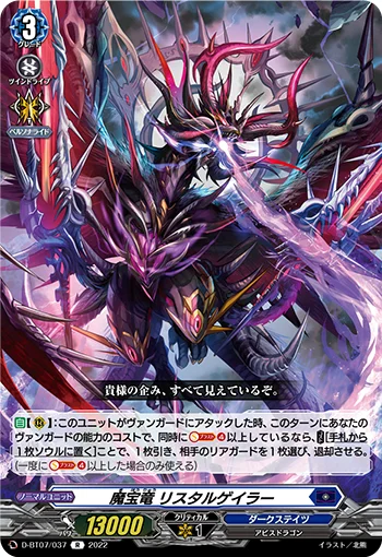 D-BT07/037