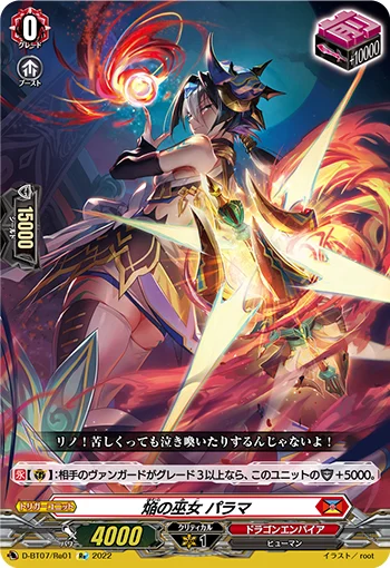 D-BT07/RE01