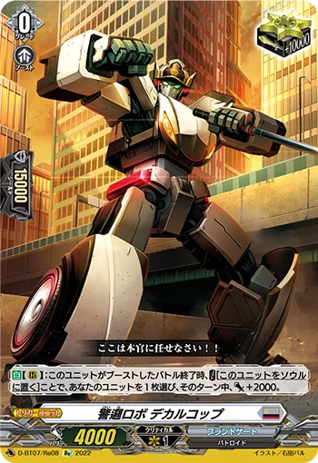 D-BT07/RE08