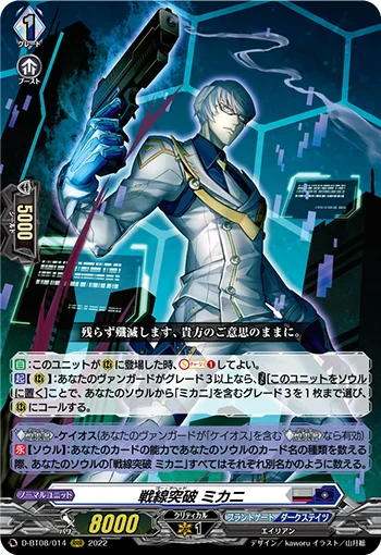 D-BT08/014