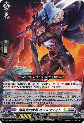 D-BT08/015