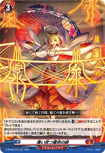 D-BT08/019