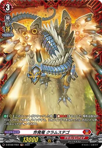 D-BT08/FR04