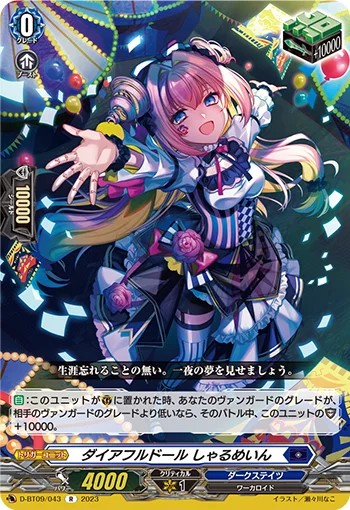 D-BT09/043