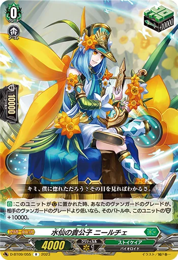 D-BT09/055