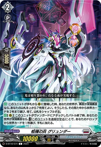 D-BT10/074