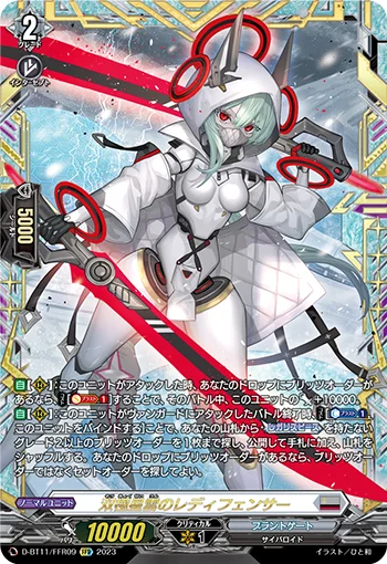 D-BT11/FFR09