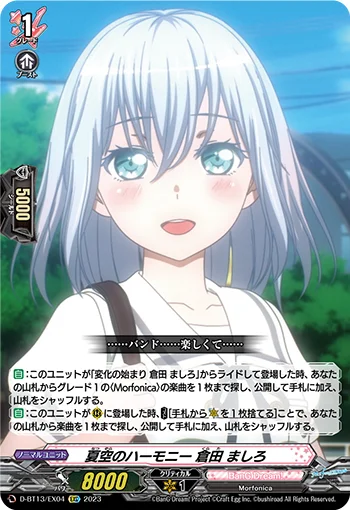 D-BT13/EX04