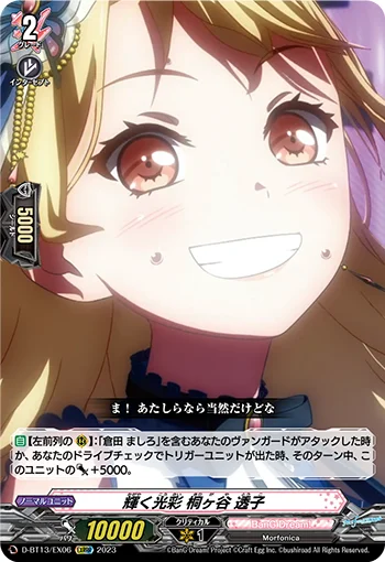 D-BT13/EX06