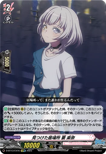 D-BT13/EX16