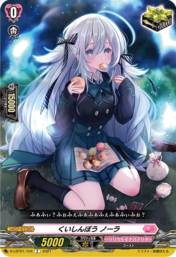 D-LBT01/104