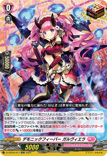 D-LBT04/017