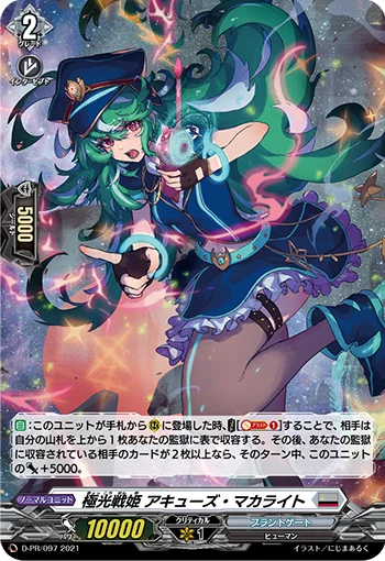 D-PR/097