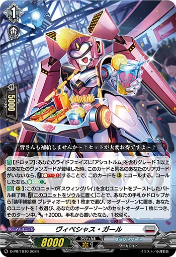 D-PR/1010