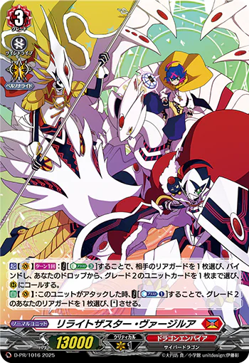 D-PR/1016