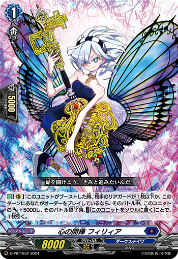 D-PR/1032