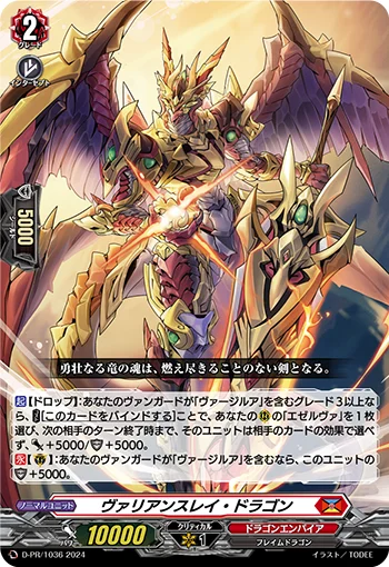 D-PR/1036